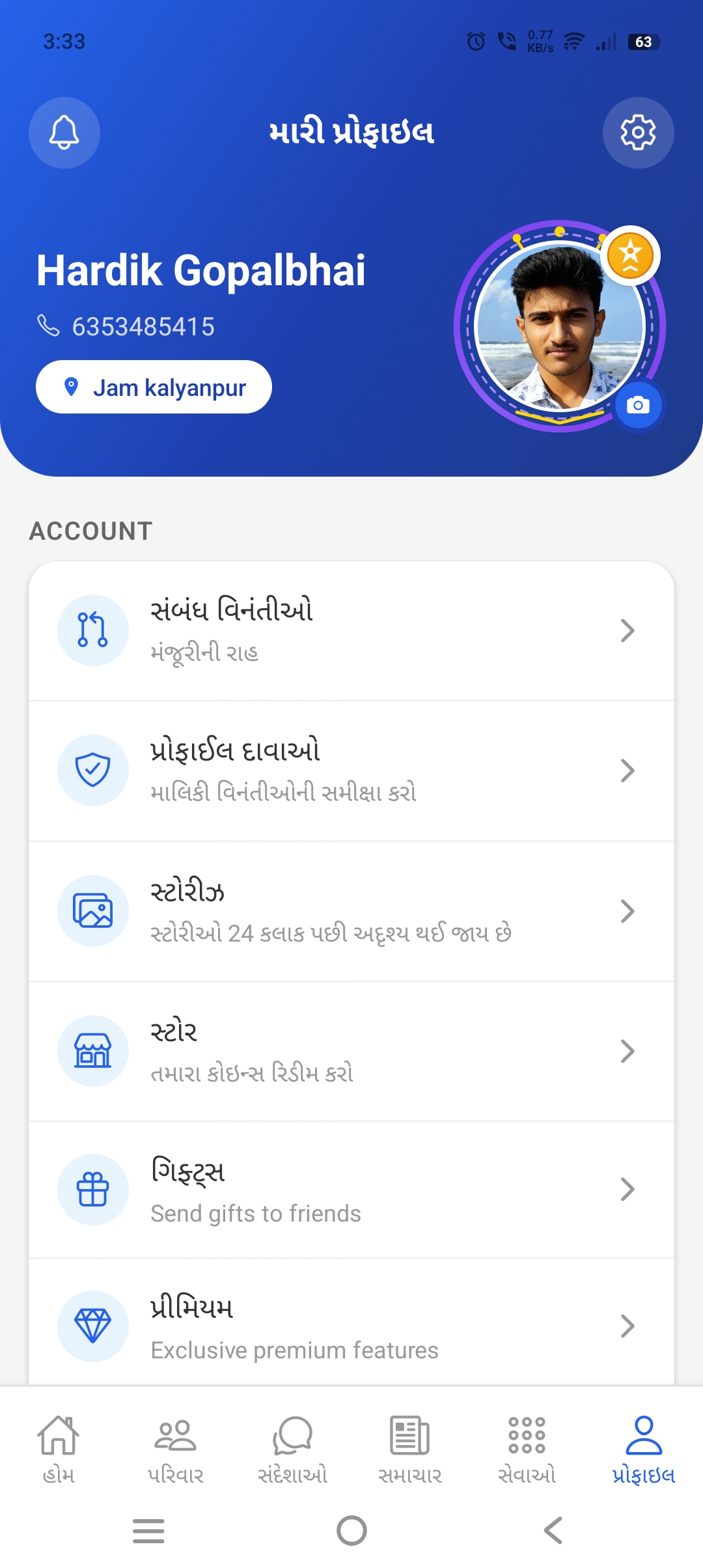 Member Directory
